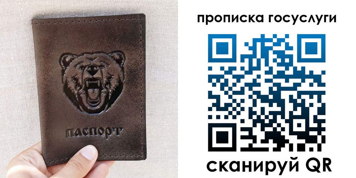 временная прописка в Стрежевом