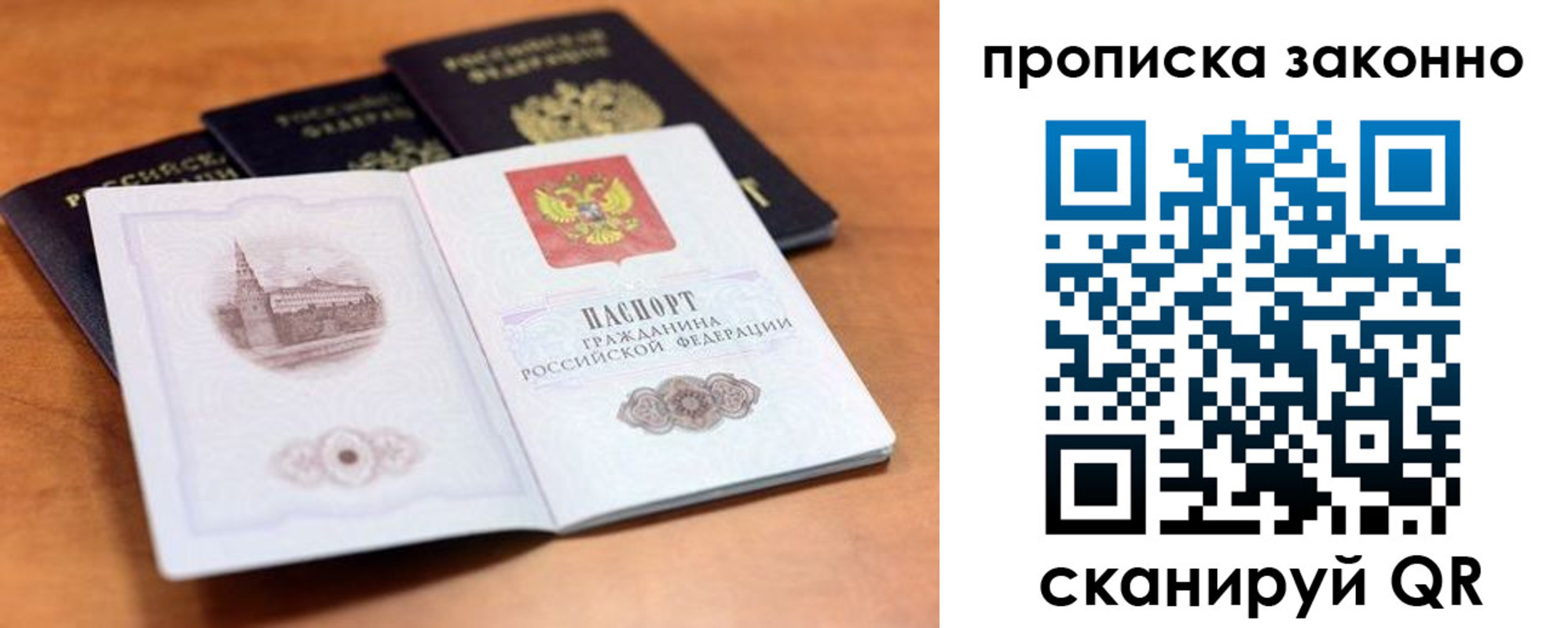 прописка 2025 в Стрежевом